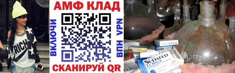 Амфетамин Розовый  omg как зайти  Михайловск 