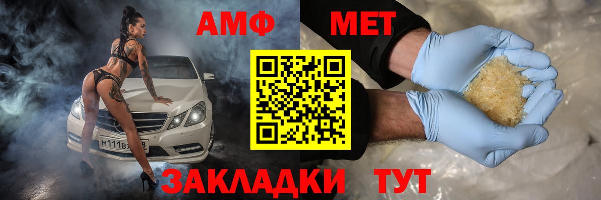 Amphetamine  Вход с VPN  Михайловск  АМФ Розовый 