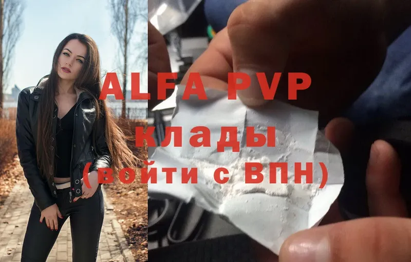 Alpha-PVP Crystall Михайловск