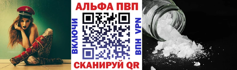 A-PVP Crystall  где можно купить   Михайловск 