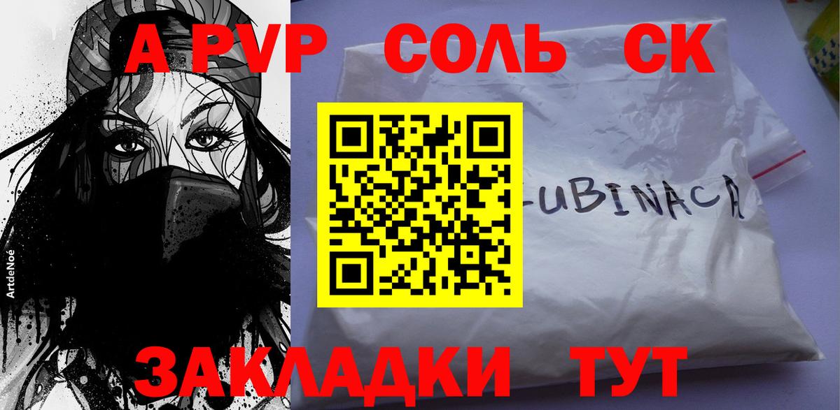 хочу   Альфа ПВП кристаллы  Alpha PVP крисы CK  Вход с VPN  Alfa_PVP СК  Михайловск 