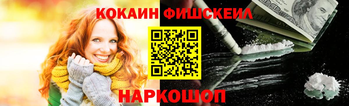наркотики  Вход с VPN  Cocaine  Михайловск  Кокаин Эквадор 