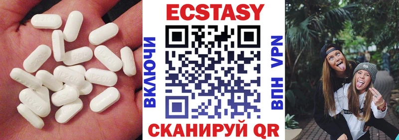 Экстази 250 мг  Михайловск 