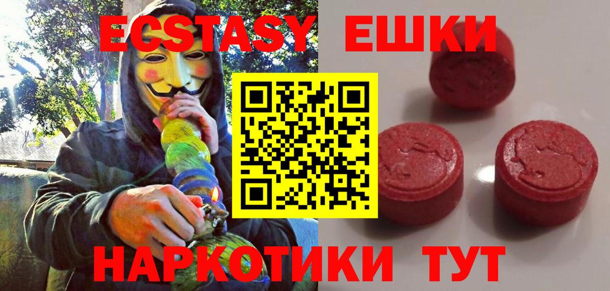 Михайловск  ЭКСТАЗИ XTC  Экстази  Вход с VPN 