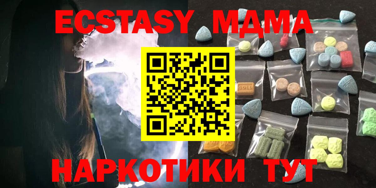 Экстази круглые Михайловск