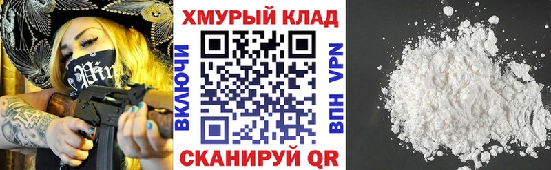 ГЕРОИН белый как найти закладки Михайловск