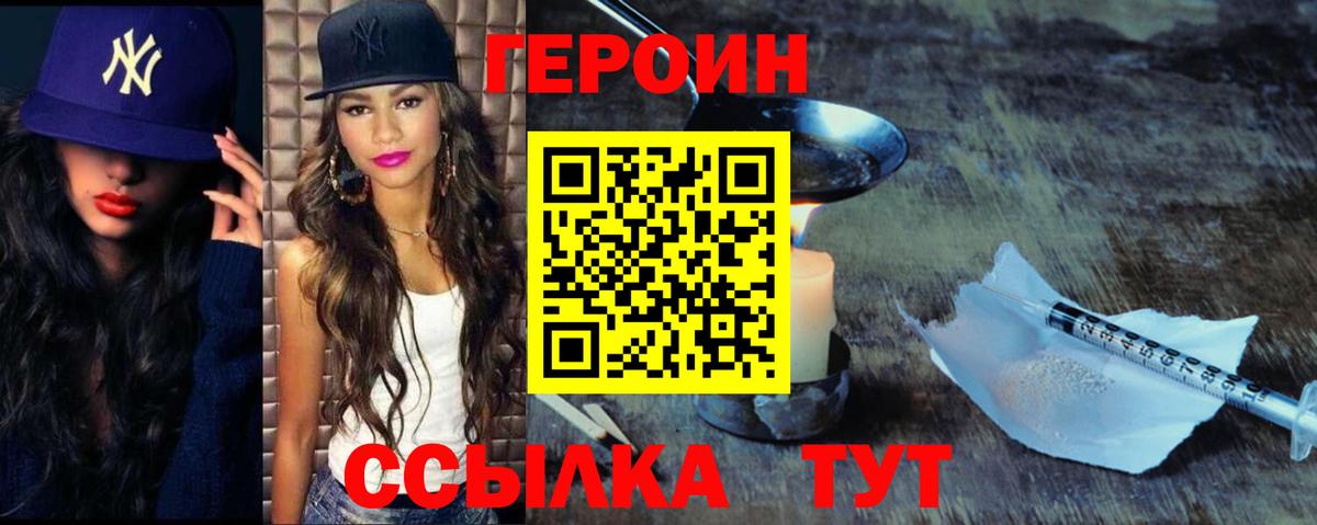 Михайловск  Героин герыч  Вход с VPN 