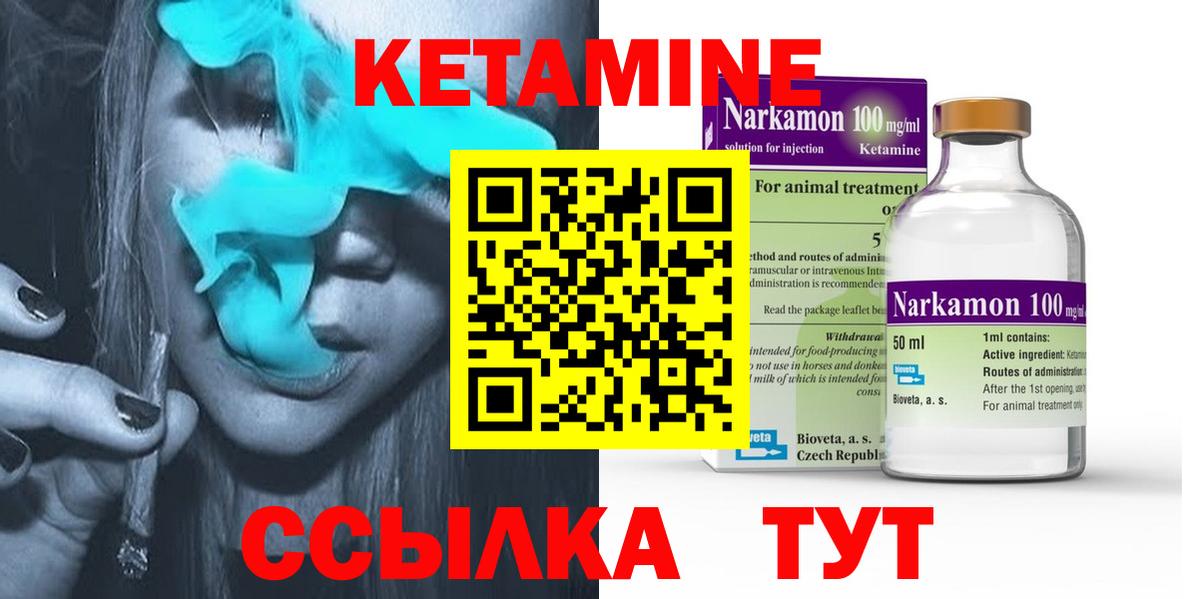 КЕТАМИН VHQ  Кетамин VHQ  Вход с VPN  Михайловск 