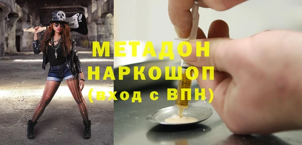 метамфетамин Новозыбков