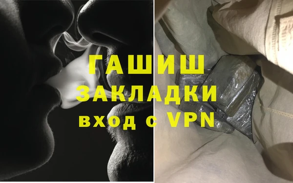 метамфетамин Новозыбков