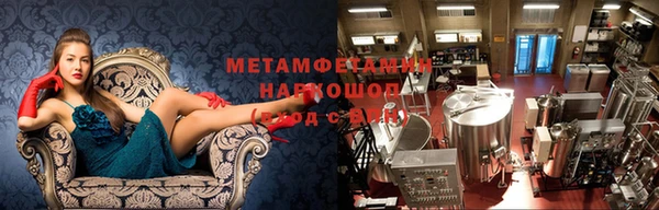 метамфетамин Новозыбков