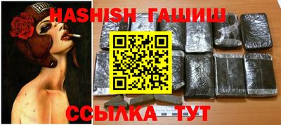 гашишное масло Волжский