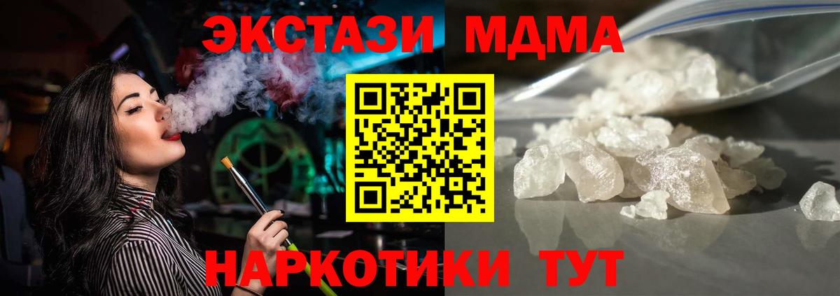 MDMA crystal  МДМА кристаллы  Михайловск  Вход с VPN 