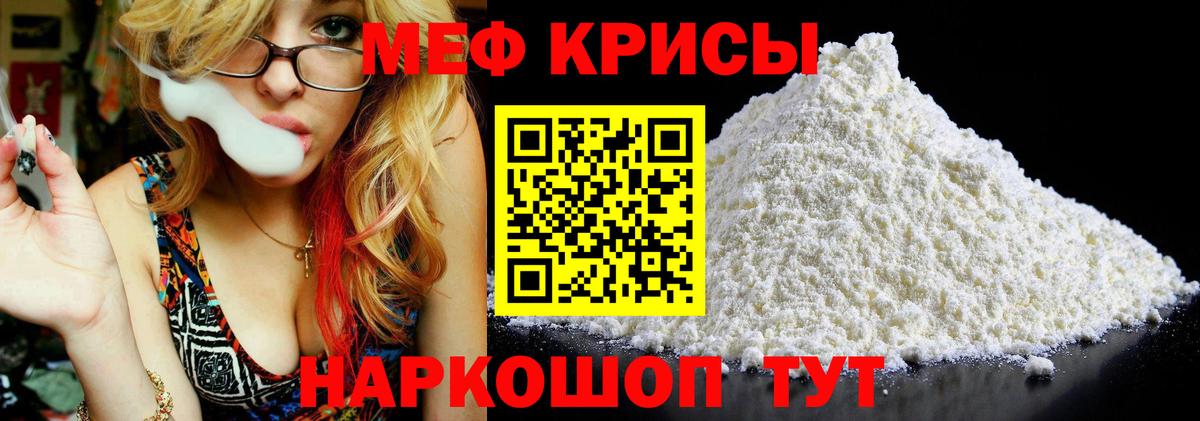 Мефедрон мука  как найти закладки  Вход с VPN  МЕФ  Михайловск  МЯУ-МЯУ VHQ 