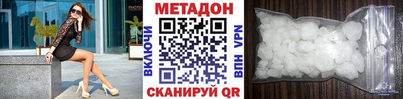 МЕТАДОН белоснежный  Михайловск 
