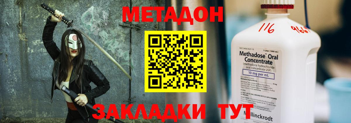 Метадон белоснежный Михайловск