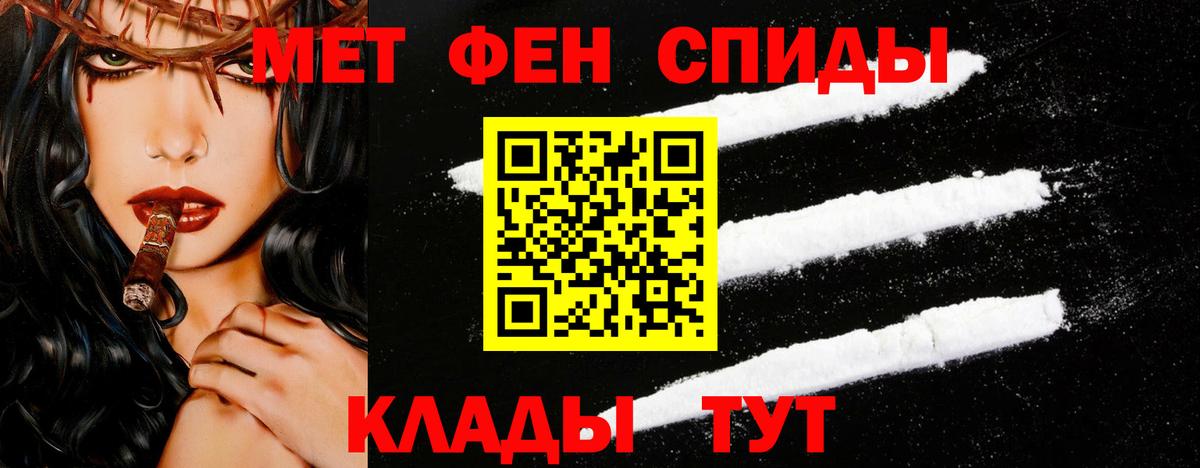 МЕТАМФЕТАМИН витя Михайловск