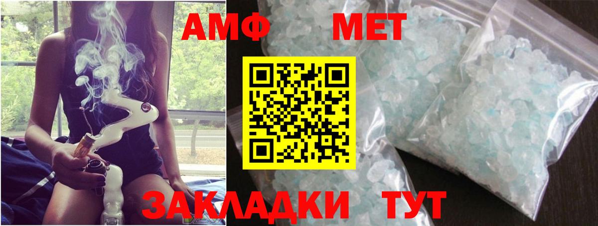 МЕТАМФЕТАМИН винт  Вход с VPN  Первитин  МЕТАМФЕТАМИН винт  Михайловск 