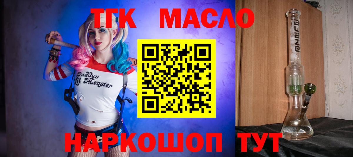 ТГК концентрат Михайловск