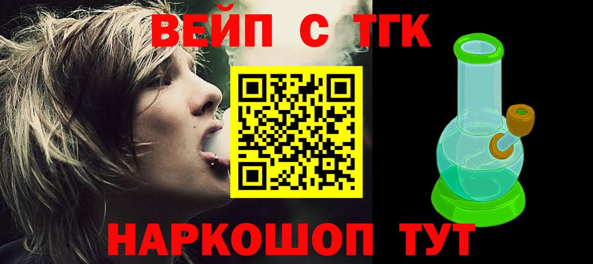 Дистиллят ТГК концентрат  ТГК THC oil  Михайловск  Вход с VPN 