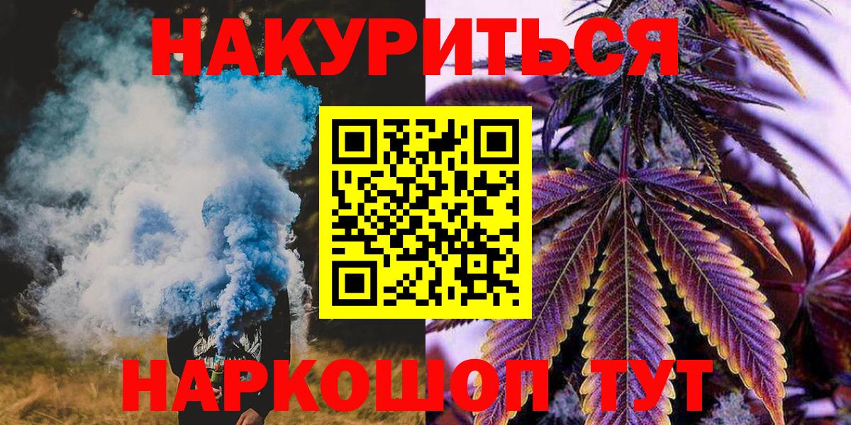Михайловск  Бошки Шишки AK-47  Марихуана ГИДРОПОН  Вход с VPN 