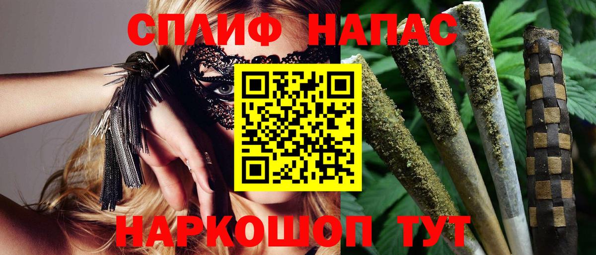 НБОМе  МАРИХУАНА  МЕФ кристаллы  Михайловск  ГАШ  Меф  Вход с VPN 